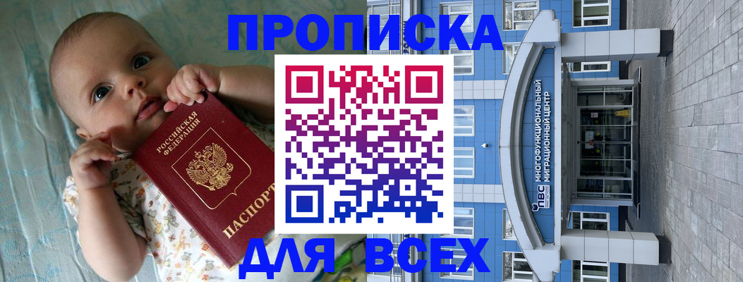 пропишу в квартире в Клинцах
