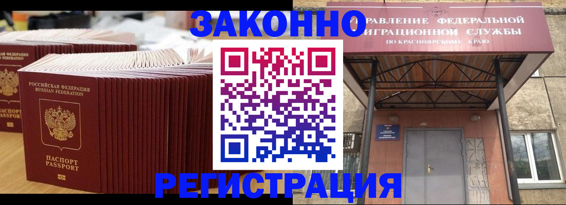 прописка ребенка в Клинцах